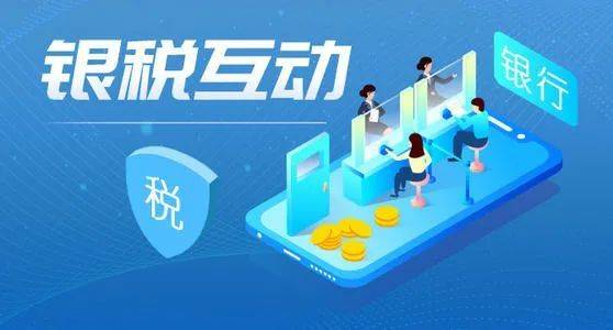 銀稅互動 小微企業融資 快車道 助力企業彎道超車