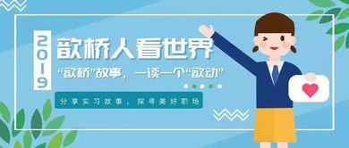 歆橋人看世界 這個(gè)夏天，結(jié)緣中國(guó)信保